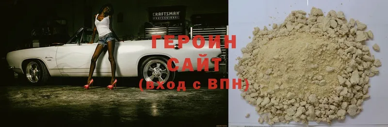 Героин Heroin  Ивдель 