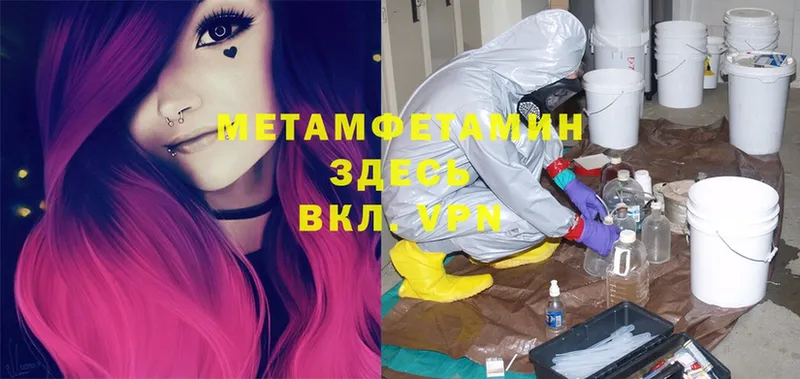 darknet формула  Ивдель  МЕТАМФЕТАМИН Methamphetamine  купить закладку 